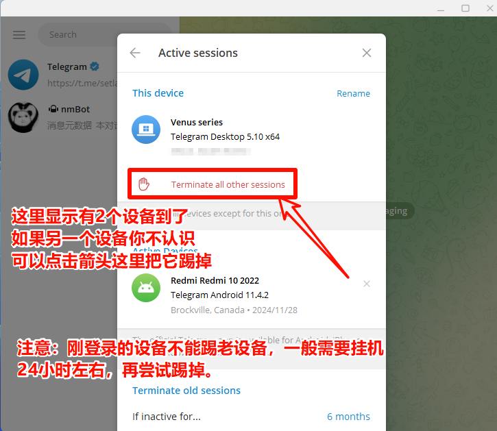 telegram踢掉不认识的设备