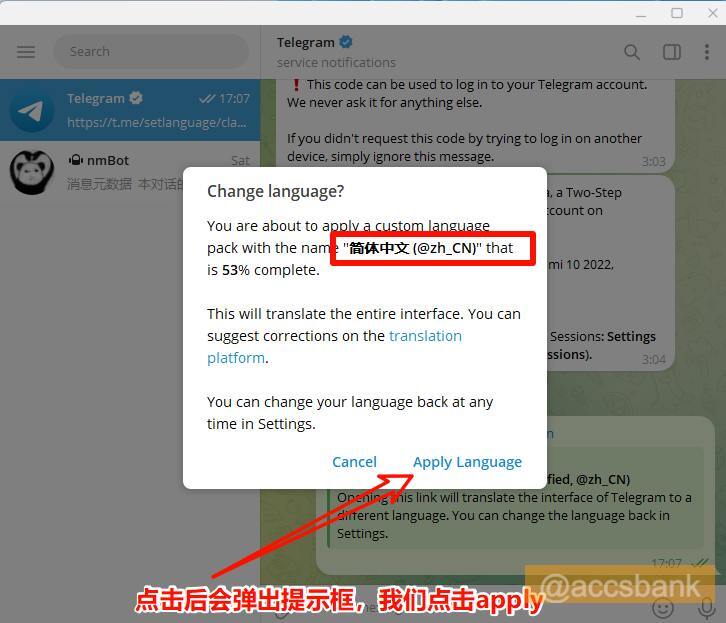 telegram安装中文包