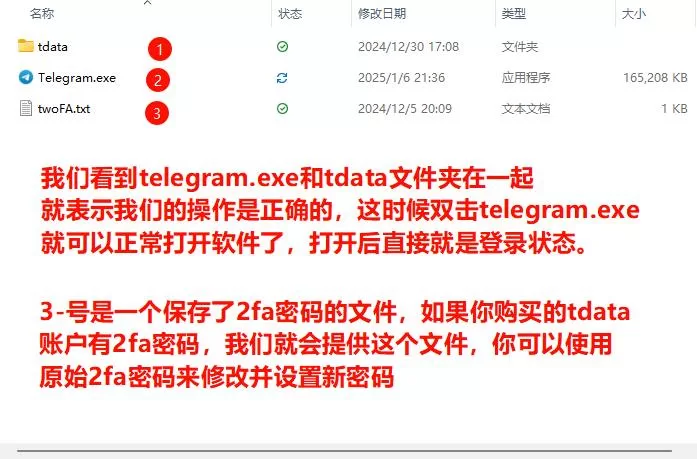 tdata账号登陆方法