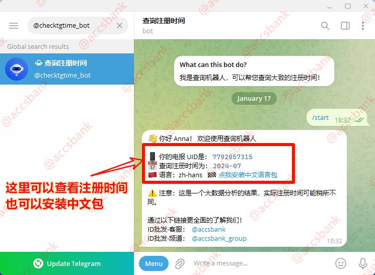 telegram注册时间查询机器人