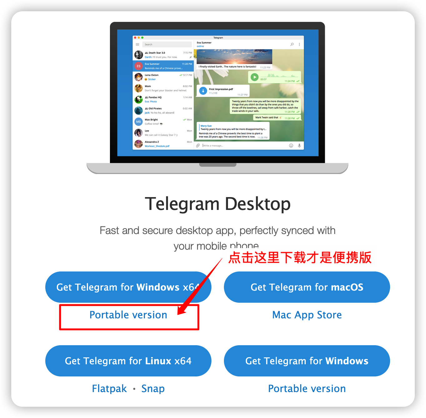 telegram便携版下载方法