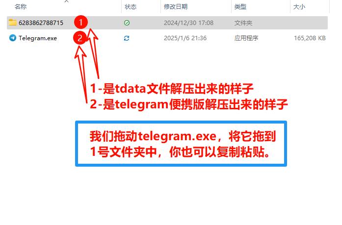 tdata账号使用教程