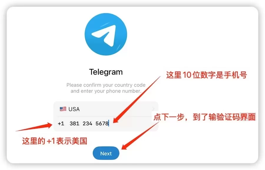 Telegram 区号和手机号填写示例